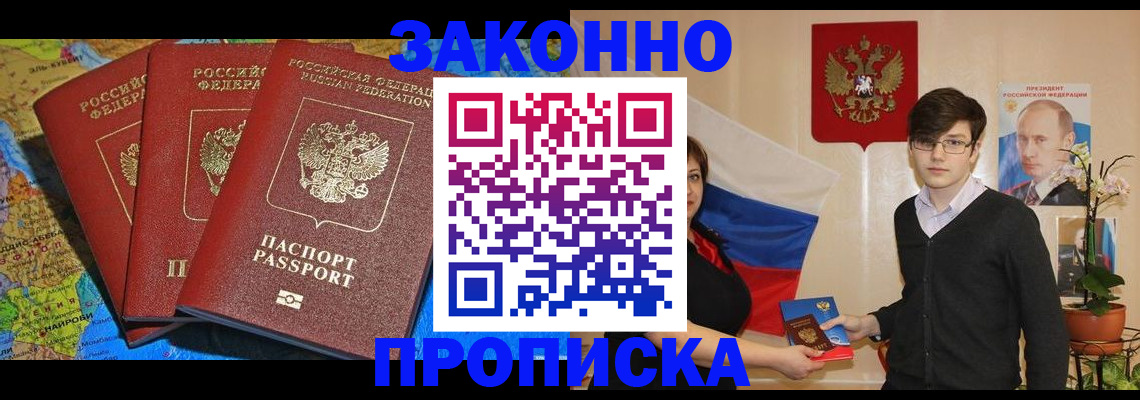 временная регистрация в Махачкале