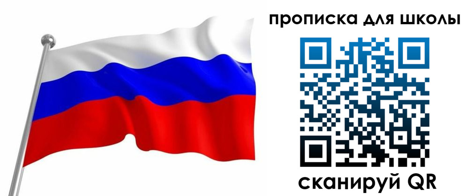 прописка 2025 в Махачкале