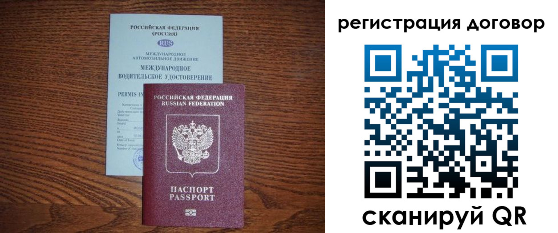 временная регистрация для всех в Махачкале
