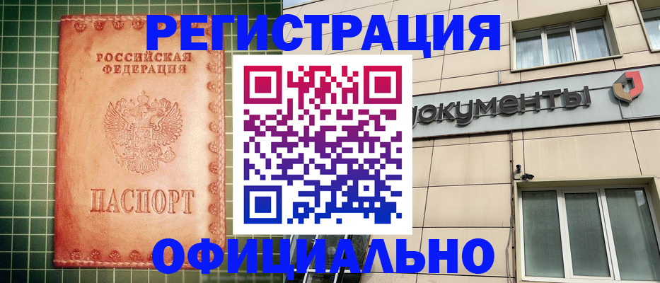 миграционный учет в Махачкале