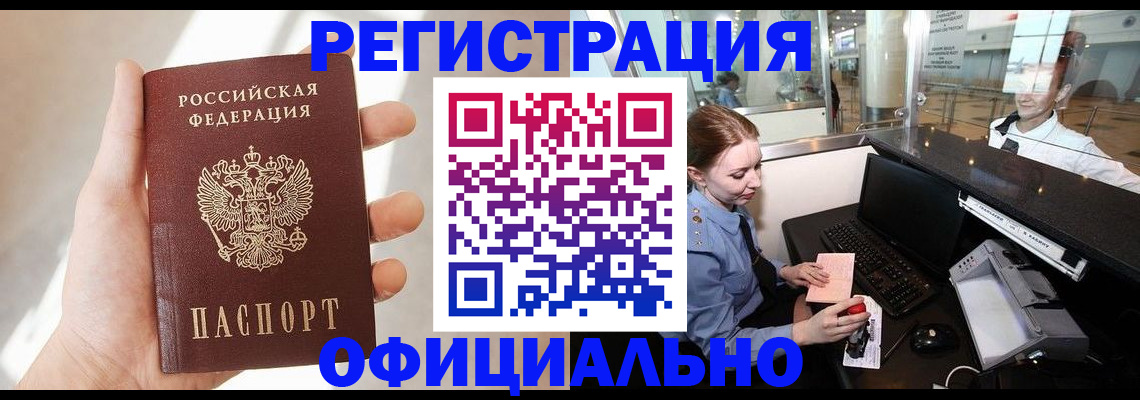 временная регистрация собственник в Махачкале