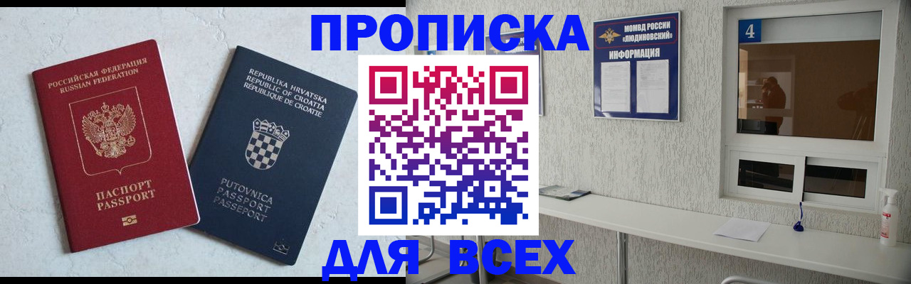 временная регистрация госуслуги в Махачкале